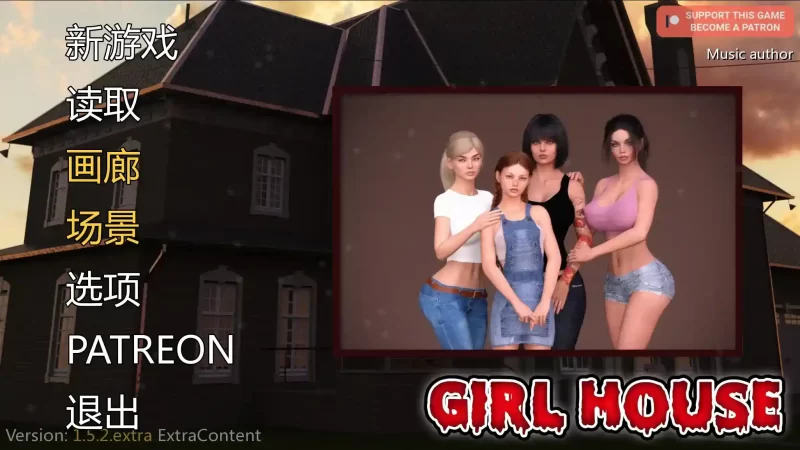 《少女宅邸》安卓直装终极版丨多线叙事SLG丨v1.5.21extra超量更新丨全机型适配-K游戏试玩中心