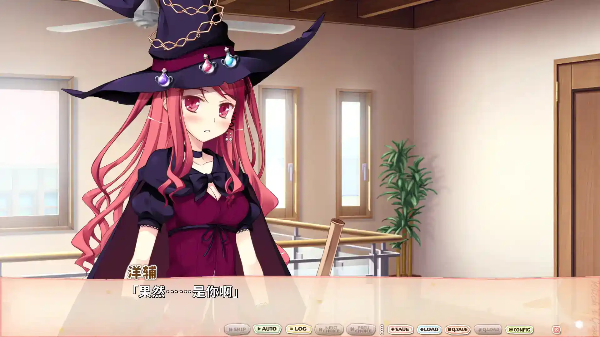 魔女的花园 Witch’s Garden 官方中文 PC硬盘免安装 gal类型-4