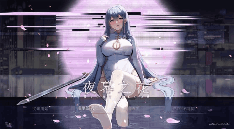 《夜幕之花》双端汉化版 这才是国产RPG该有的样子（Ver0.493/全设备适配）-1