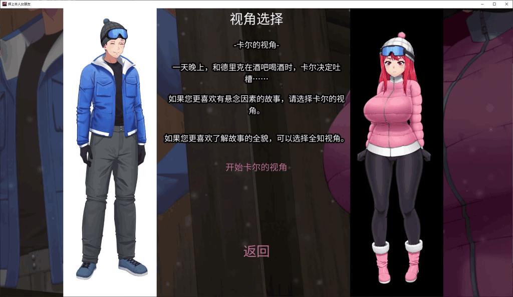 【安卓+PC】His Bet, Her Loss v0.1 官方中文版：一场充满张力的情感博弈-K游戏试玩中心