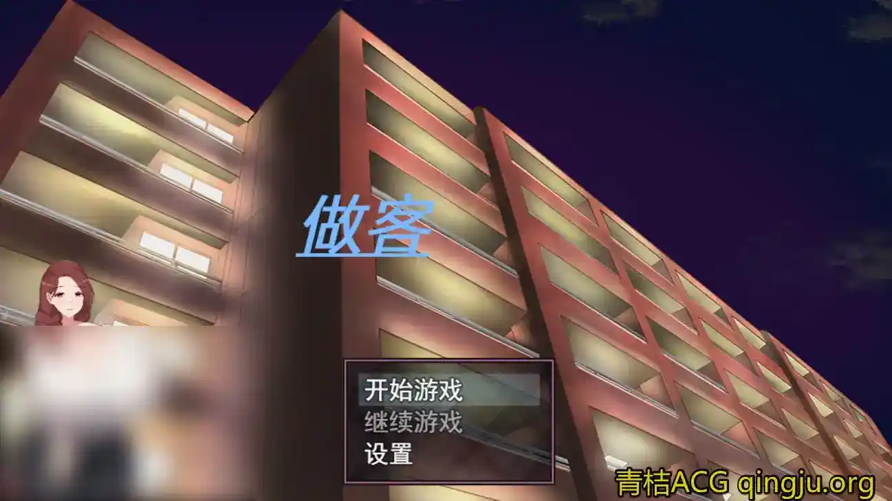 【安卓直装+官中RPG】《做客》全版本更新！沉浸式剧情+高自由度互动，安卓直装无需模拟器-K游戏试玩中心