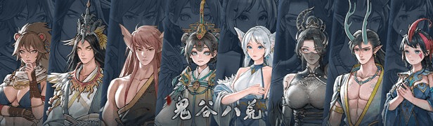 【PC/大型ARPG】鬼谷八荒 Ver25年2月魔改版+DLC丨STEAM官中/全MOD整合/完整安装教程丨66G终极整合包-K游戏试玩中心