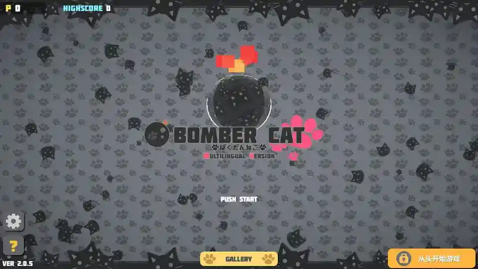 【安卓直装】【官中】【SLG】炸弹猫 BomberCat Multi/ばくだんねこ Ver2.05-4 【安卓直装】【官中】【SLG】炸弹猫 BomberCat Multi/ばくだんねこ Ver2.05-4