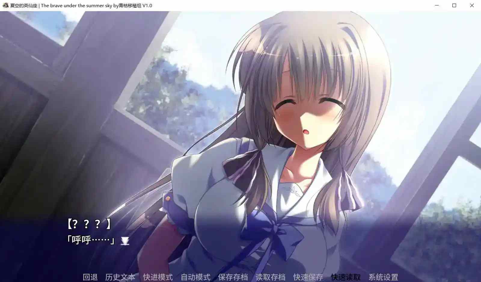 《夏空的英仙座》安卓直装版V1.1上线 400小时重构的视觉盛宴-K游戏试玩中心