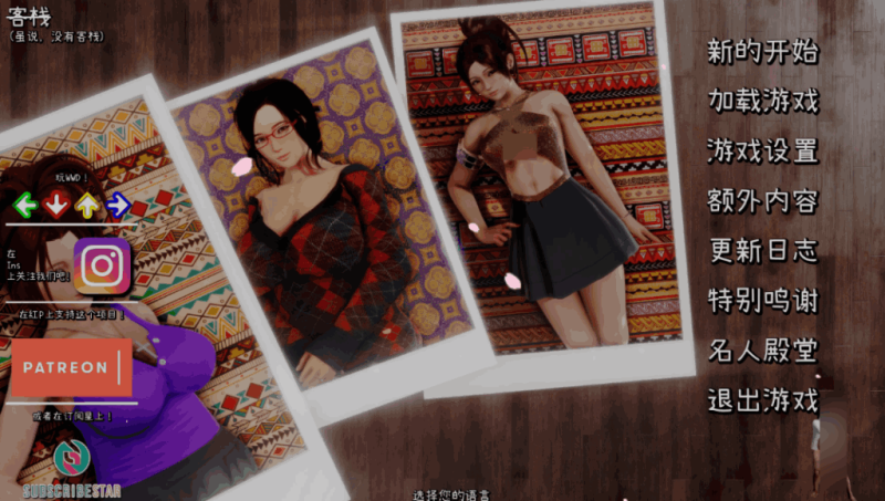 《客栈/The Inn》第二章V1.01.05更新 7.2G双端容量丨40+动态场景丨全AI精翻丨多结局剧情线​-K游戏试玩中心