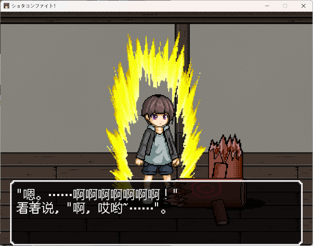 《【PC/ACT】正太控之战！汉化重置版：动态战斗+全CV收录》-4