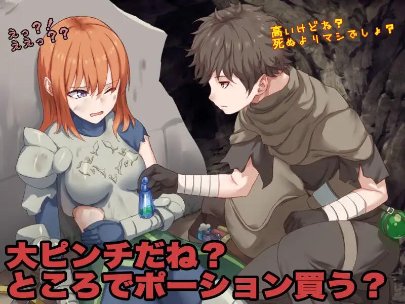 PC平台RPG游戏《你看起来只剩1点HP了，需要治疗药水吗？》汉化版资源介绍-K游戏试玩中心