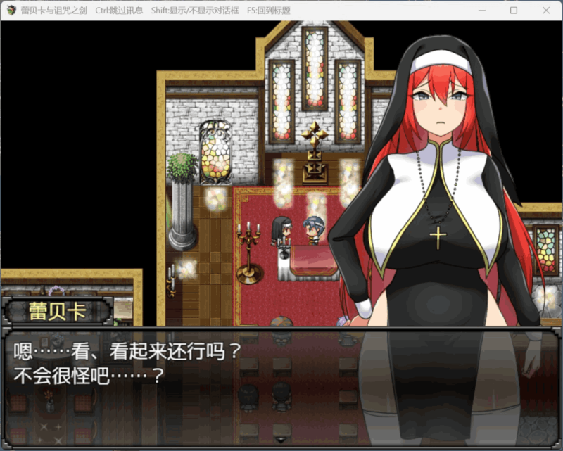 《蕾贝卡与诅咒之剑》PC版正式发布：官中+步兵版+存档全解锁-K游戏试玩中心