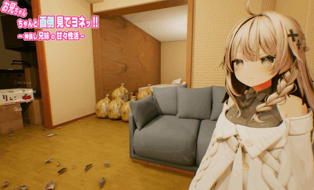 《哥哥好好照顾我哦!~好兄妹的甜蜜性活~》日语生肉版深度解析:3D纯爱系SLG新作速递-1 《哥哥好好照顾我哦!~好兄妹的甜蜜性活~》日语生肉版深度解析:3D纯爱系SLG新作速递-1