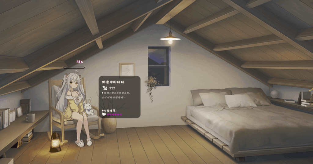 【安卓+PC双端】《存在感薄弱妹妹的简单生活》V0.7D新版 全动态官中+多周目恋爱线解锁丨1.7G超值收录-3