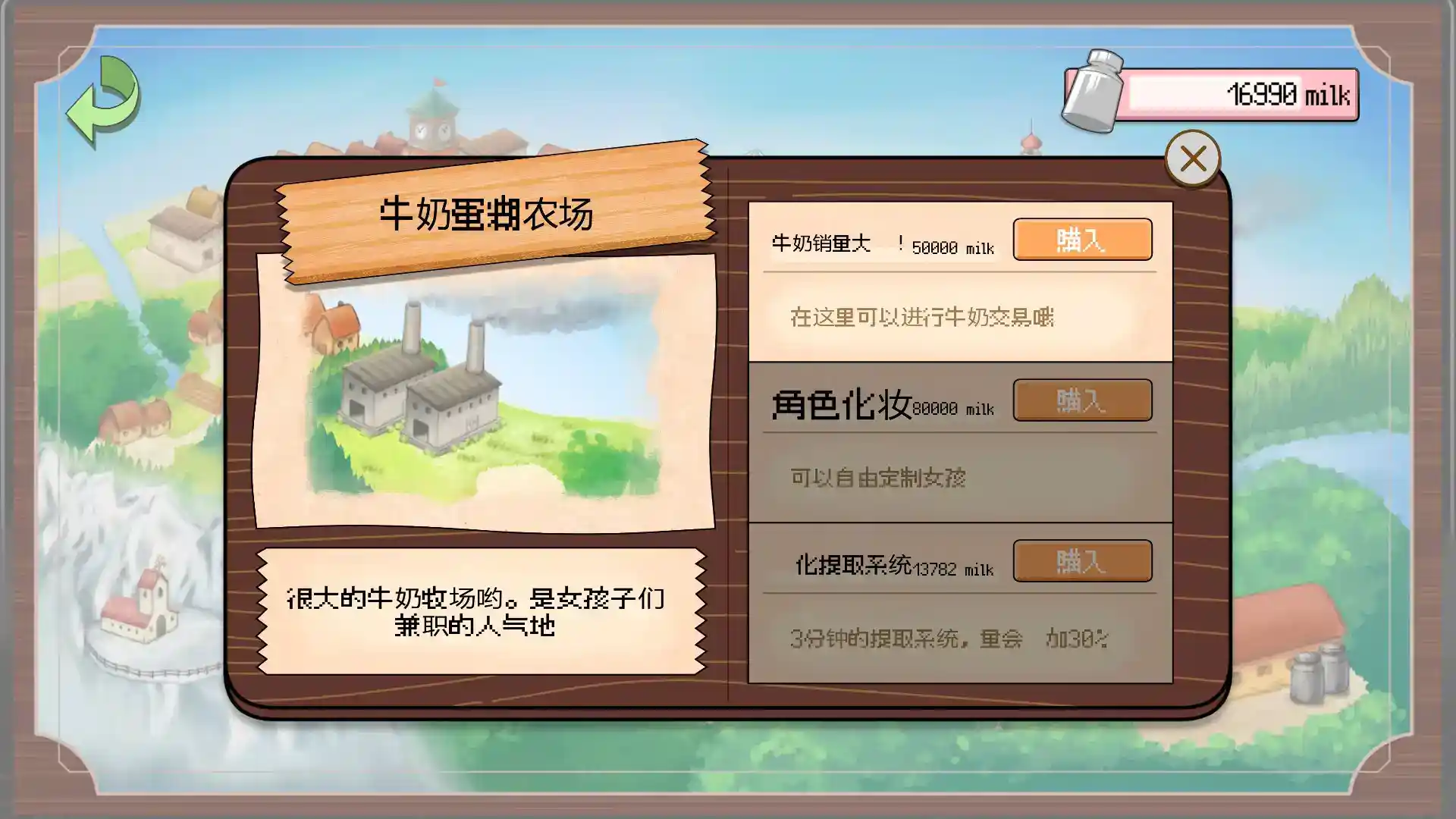 《路人娘牧场》安卓直装版重磅发布！官中SLG沙盒经营+角色养成终极指南-2