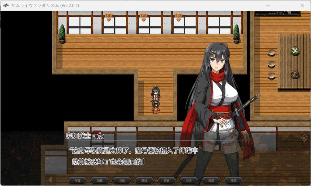 【PC/大型RPG】《叛道武士/SAMURAI VANDALISM》v2.03 汉化升级版：全CV+动态战斗+开放世界【10G】-5