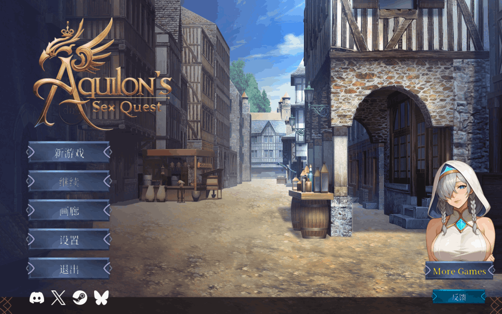 【PC/RPG】阿奎隆的性感探索 Aquilon’s Sex Quest 官中步兵版深度评测-1