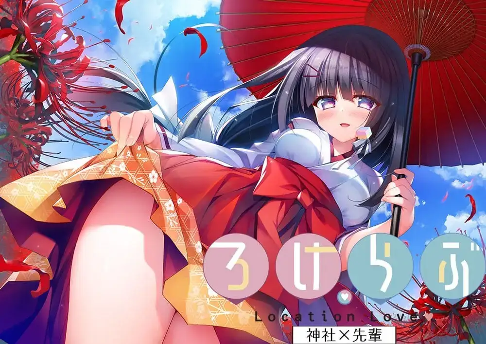 ろけらぶ -Location Love- 恋爱定位系列 PC+KRKR平台 gal类型-3