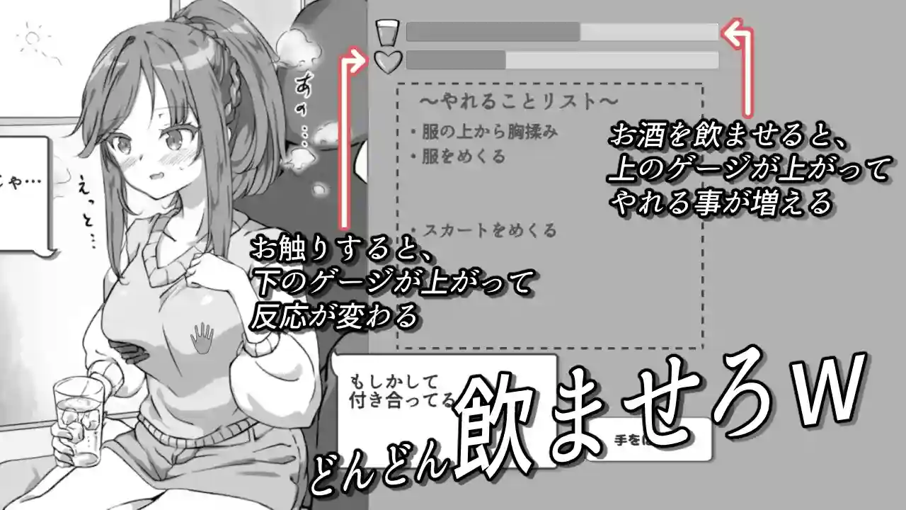 PC《醉酒模拟》中文汉化版|情感互动SLG|多结局剧情体验-2 PC《醉酒模拟》中文汉化版|情感互动SLG|多结局剧情体验-2