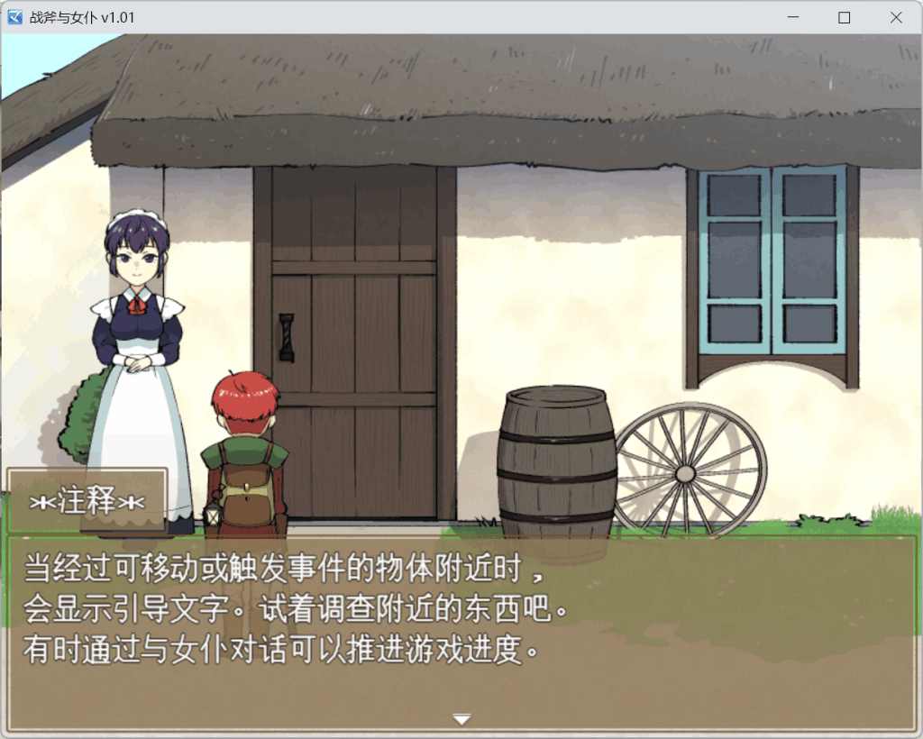 【PC/横版革新】《战斧与女仆小姐:像素协奏曲》V1.01汉化完整版|960MB极致优化|女仆养成×动态连招×多结局交互-4 【PC/横版革新】《战斧与女仆小姐:像素协奏曲》V1.01汉化完整版|960MB极致优化|女仆养成×动态连招×多结局交互-4