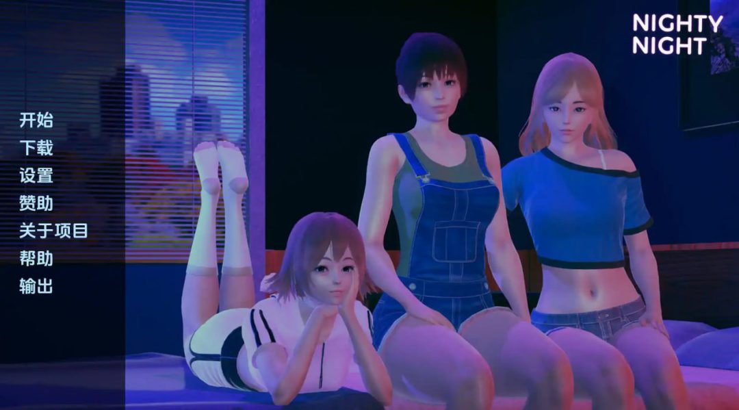 《晚安》v0.5.0汉化动态版 温馨治愈SLG登陆双平台-1 《晚安》v0.5.0汉化动态版 温馨治愈SLG登陆双平台-1