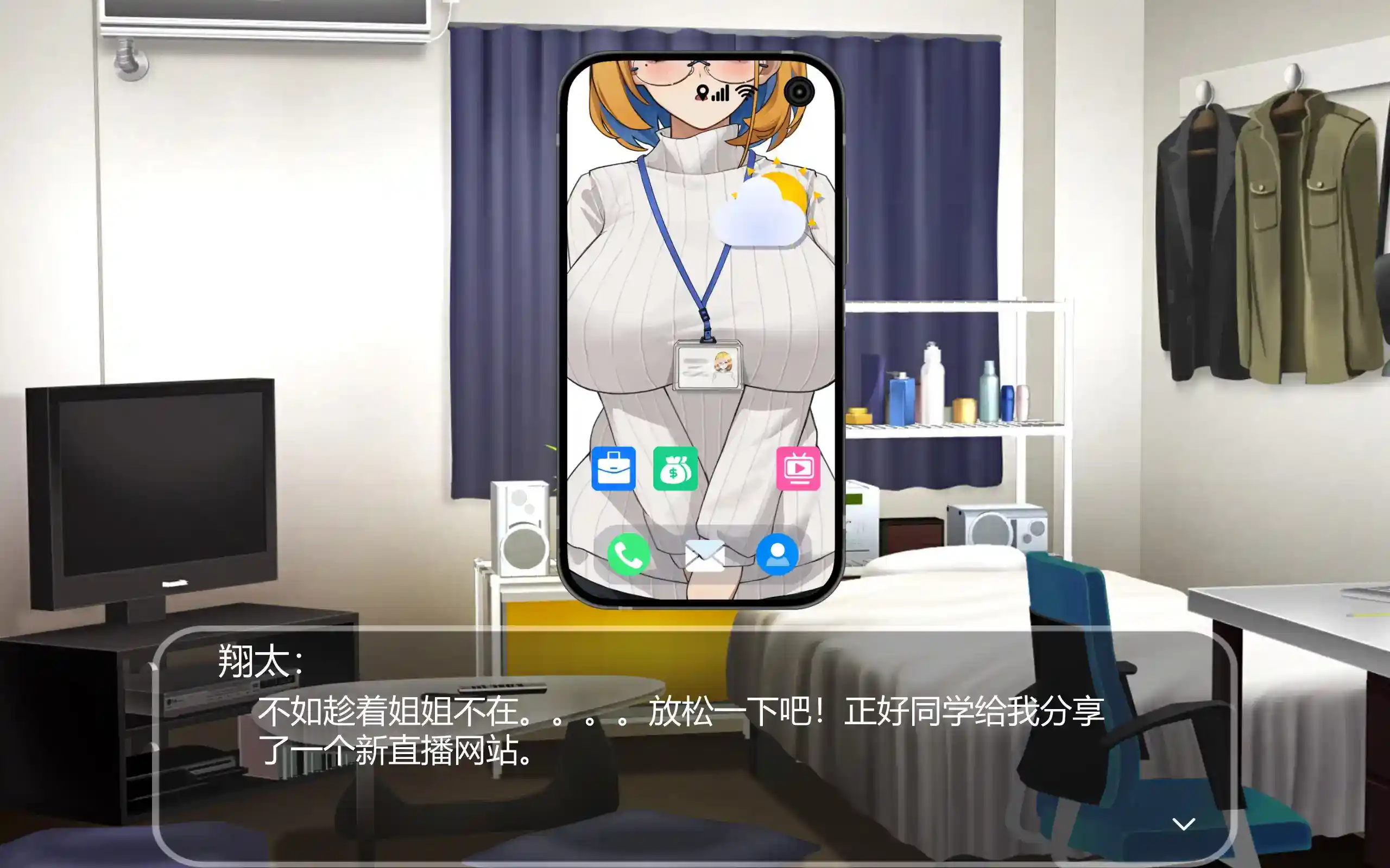 OL姐姐办公室的直播 v1.26 衝撃!OL姉ちゃんのオフィスライブ配信~ 安卓直装｜官中无码｜SLG直播模拟｜v1.26地狱难度实装-K游戏试玩中心