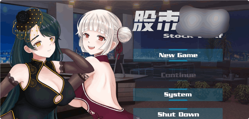 【双平台首发】《股市银狼 Stock Wolf》最终版 官方中文全解锁+全平台存档丨硬核金融SLG丨安卓&PC双端适配-3