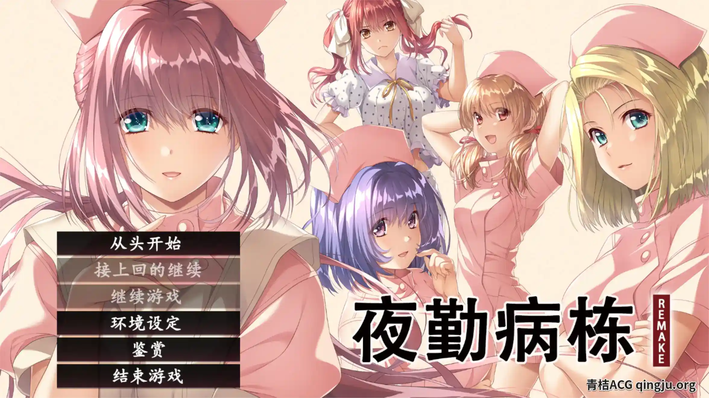 《夜勤病栋 重制版》中文硬盘版｜PC+KRKR双端适配｜GPT4.0 AI汉化-1