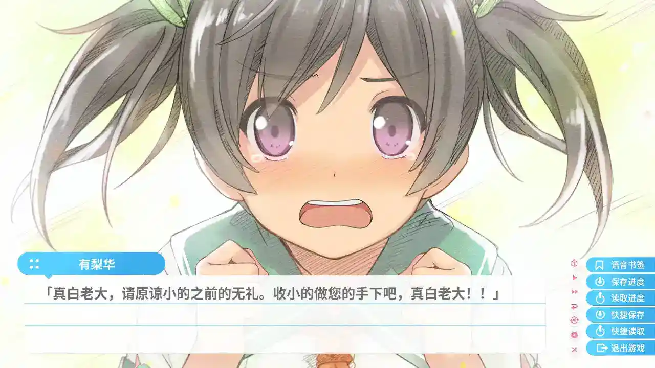 苍之彼方的四重奏 EXTRA1 安卓直装 官方中文 ADV类型-8