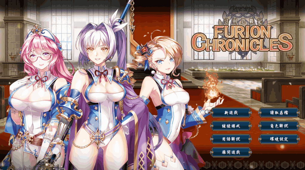 【PC/RPG】法利恩戰記 Furion Chronicles Ver1.04 完整版 DLC+官中+动态战斗体验-K游戏试玩中心