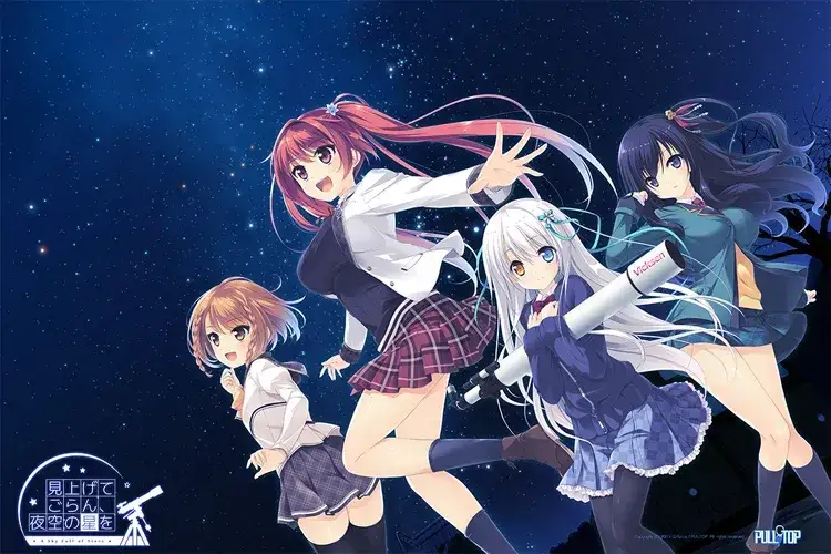 見上げてごらん、夜空の­星を 抬头看看吧，看那天上的繁星 仰望夜空的星辰 【+FD】 PC平台 gal类型-1