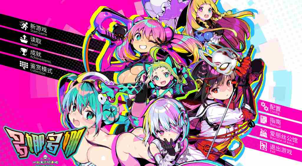 【必收神作】《多娜多娜 一起来干坏事吧》V1.1.1终极典藏：全DLC+中文+步兵+修改器｜反乌托邦SLG巅峰体验-1