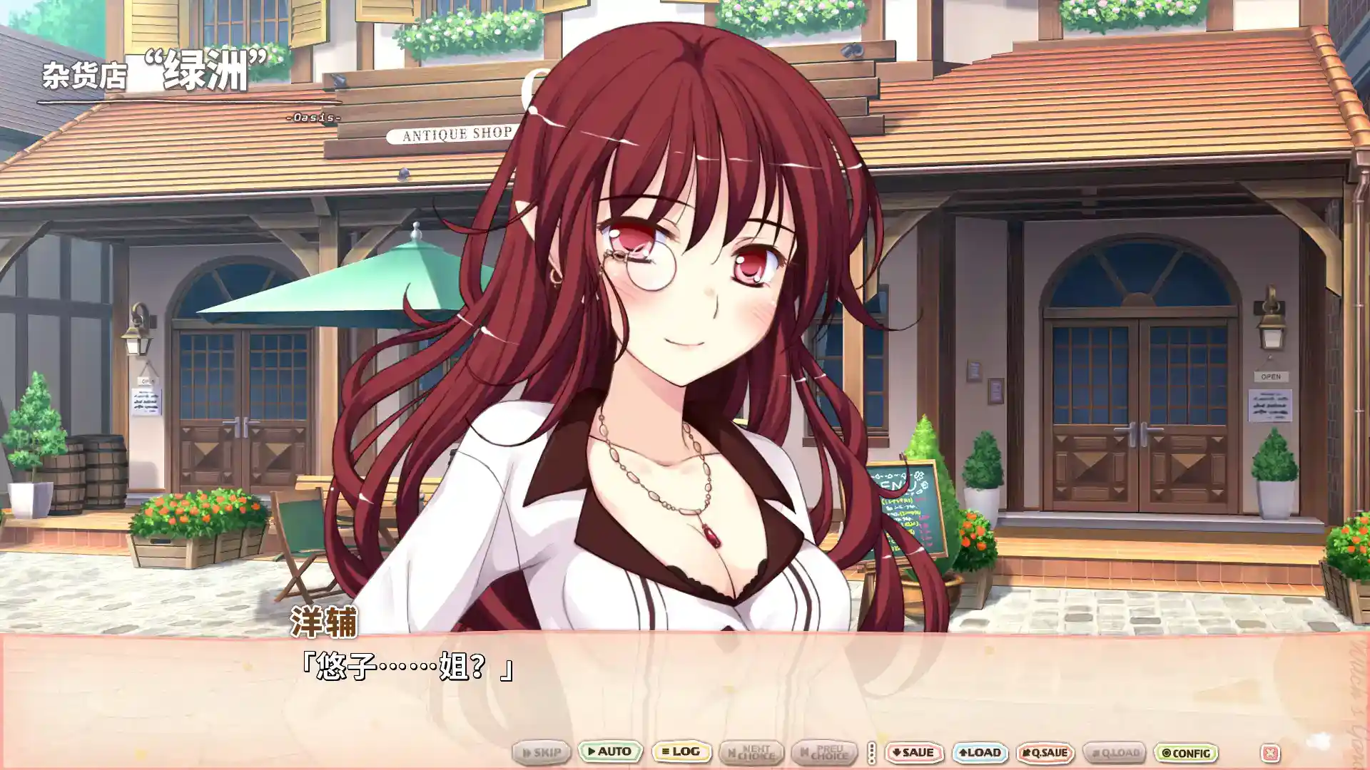 魔女的花园 Witch’s Garden 官方中文 PC硬盘免安装 gal类型-3