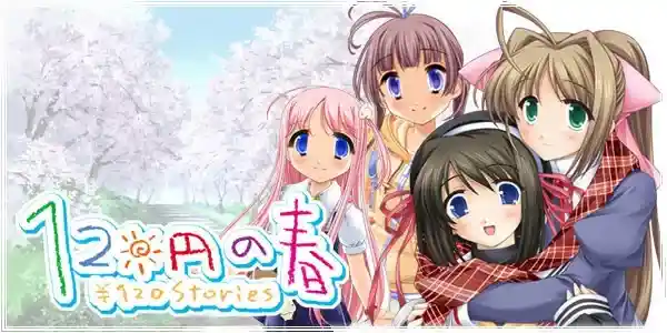 120円 ¥120 Stories 120日元系列 PC版本 gal类型-1