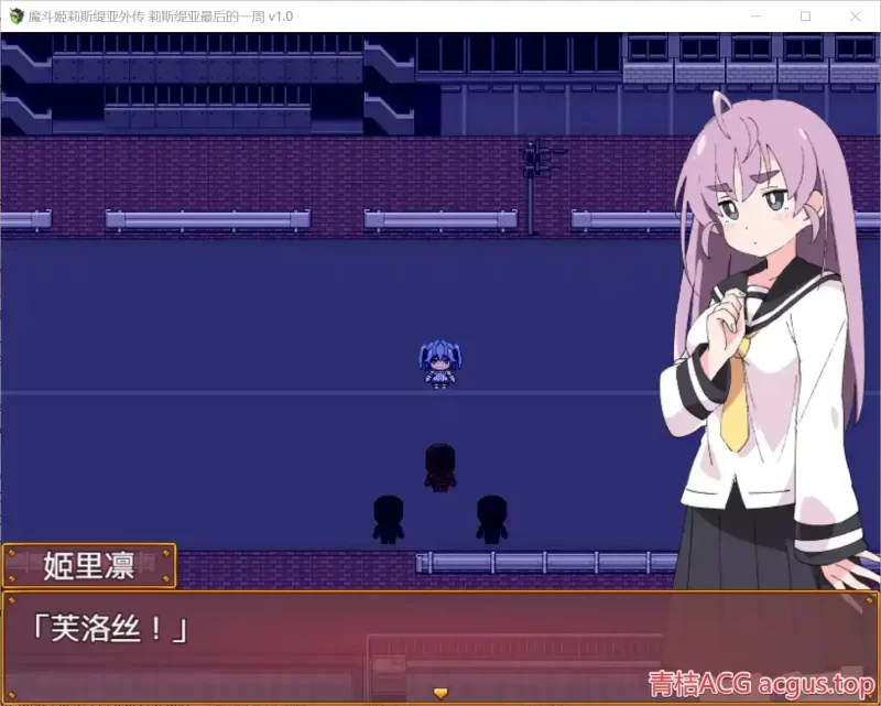 魔斗姬莉斯缇亚外传 莉斯缇亚最后的一周 魔法闘姫リルスティア リルスティア最後の一週間 v1.0-K游戏试玩中心