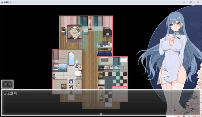 《夜幕之花》双端汉化版 这才是国产RPG该有的样子（Ver0.493/全设备适配）-K游戏试玩中心