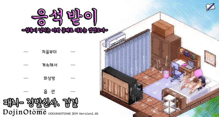 夏日狂欢曲 夏日狂想曲 V2.07 棒子魔改牛头人版 PC+安卓双端-K游戏试玩中心