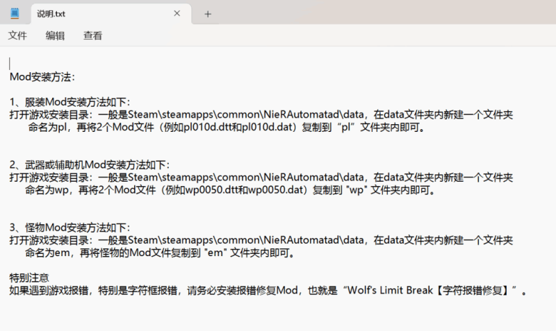 【PC/3A大作】尼尔：机械纪元终极收藏版：200+全功能MOD整合/全DLC解锁/官方中文终极优化【48G超强体验】-K游戏试玩中心