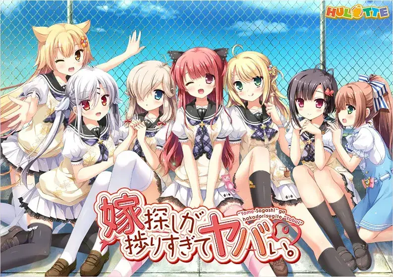 嫁探しが捗りすぎてヤバい。 选择妻子的进展似乎顺利过头。 gal类型 PC+KRKR平台-K游戏试玩中心