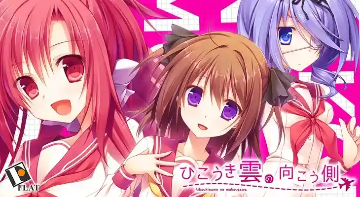 ひこうき雲の向こう側 航迹云的彼方 PC+KRKR+安卓直装 gal类型-K游戏试玩中心