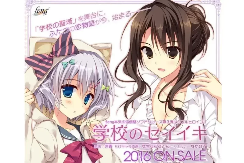 学校のセイイキ 学校的圣域 gal类型 PC+KRKR平台-K游戏试玩中心