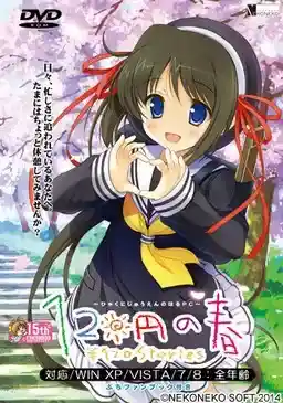 120円 ¥120 Stories 120日元系列 PC版本 gal类型-K游戏试玩中心