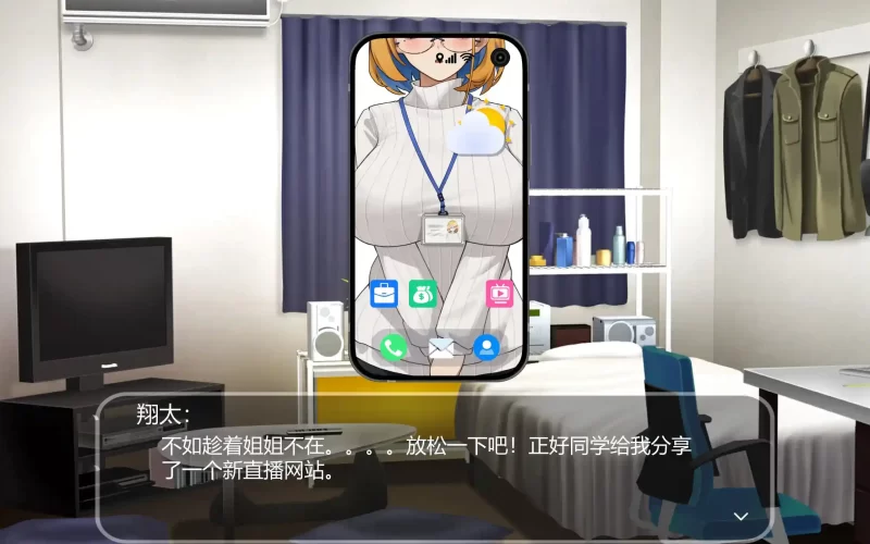 OL姐姐办公室的直播 v1.26 衝撃!OL姉ちゃんのオフィスライブ配信~ 安卓直装｜官中无码｜SLG直播模拟｜v1.26地狱难度实装-K游戏试玩中心